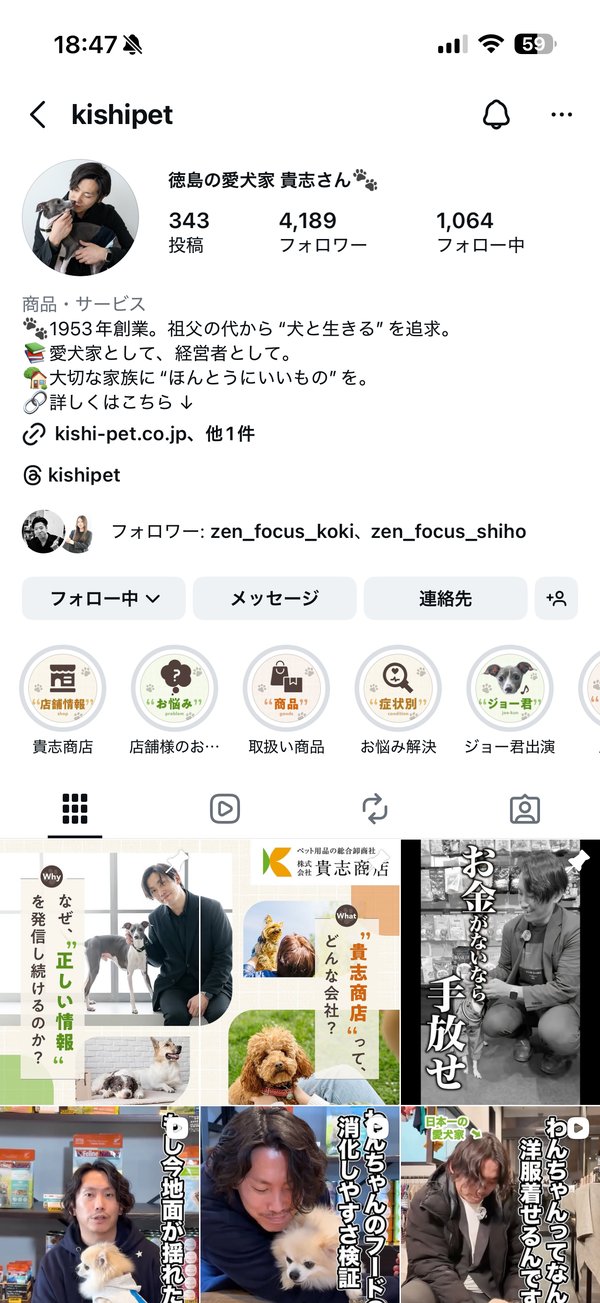 株式会社貴志商店 Instagramアカウント設計後（フォロワー4,189）- 徳島ワークス実績