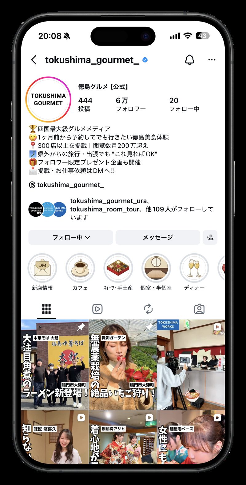 徳島グルメ Instagram 6.2万フォロワー