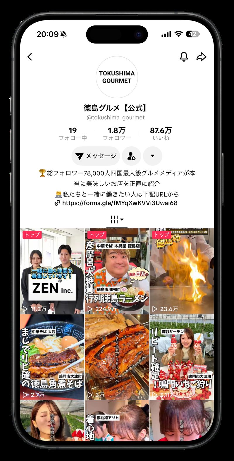 徳島グルメ TikTok 2万フォロワー